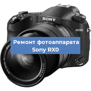 Замена линзы на фотоаппарате Sony RX0 в Новосибирске